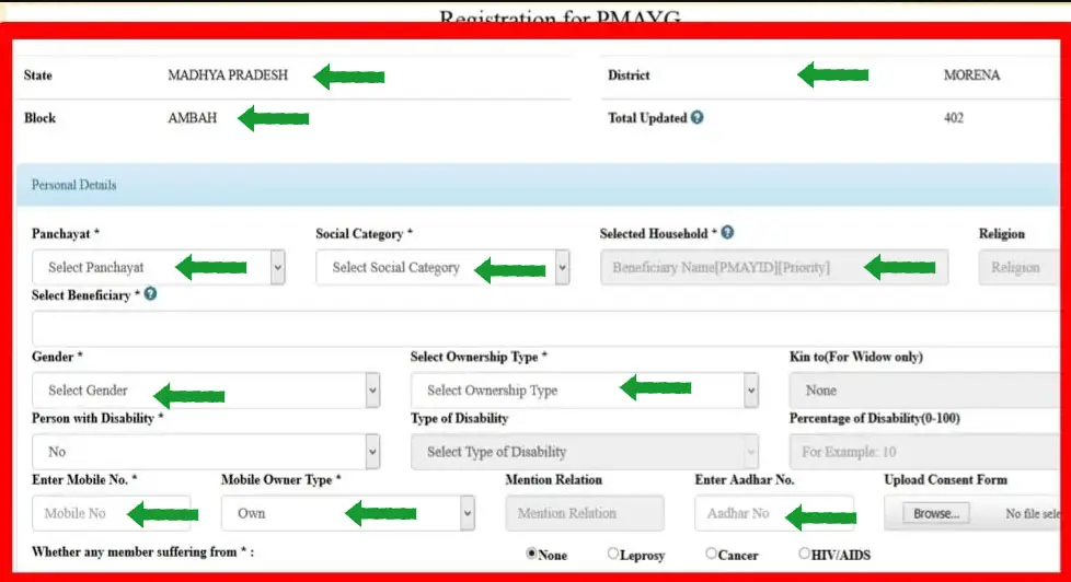 PM Awas Yojana Gramin Apply Online