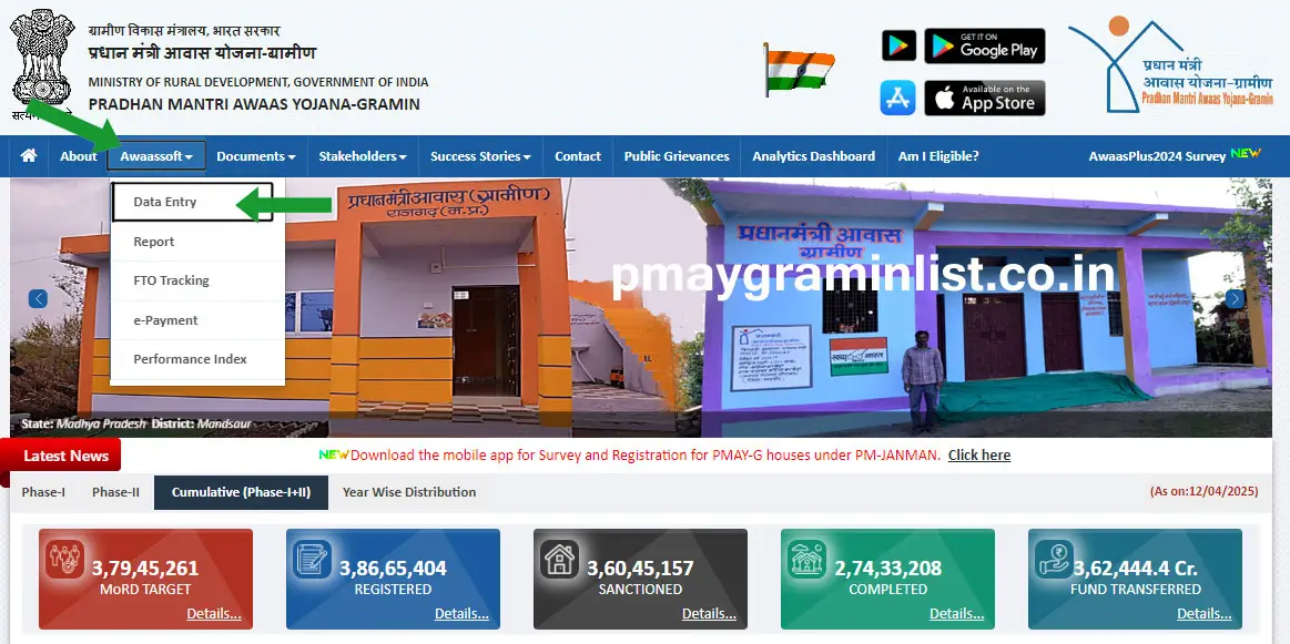 Pmayg beneficiary list