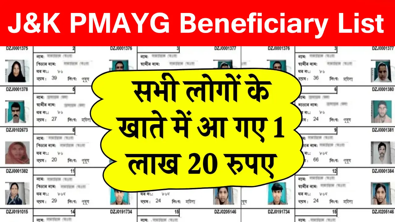 pm awas yojana gramin list jammu and kashmir