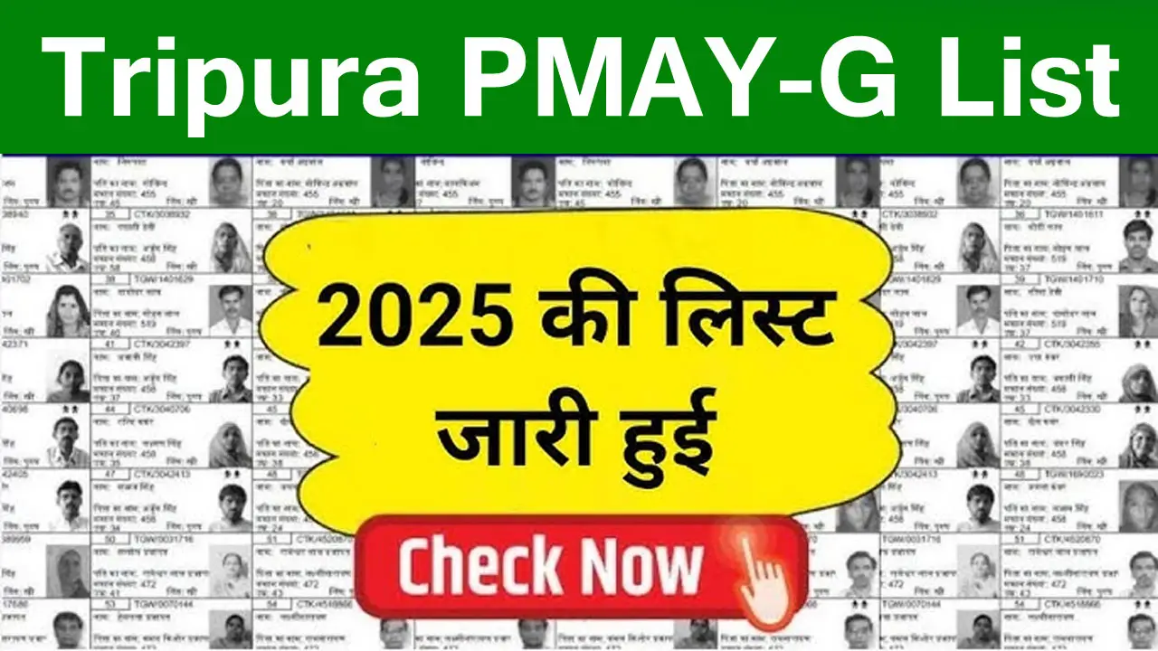 PM Awas Yojana Gramin List Tripura 2025 - प्रधानमंत्री आवास योजना ग्रामीण सूची त्रिपुरा