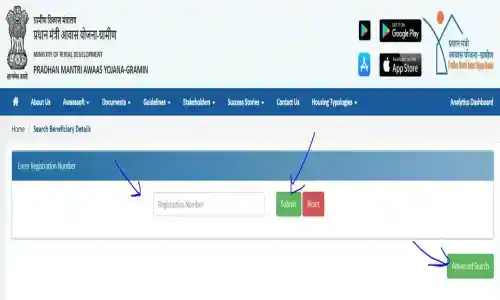 PM Awas Beneficiary Search करने की प्रक्रिया