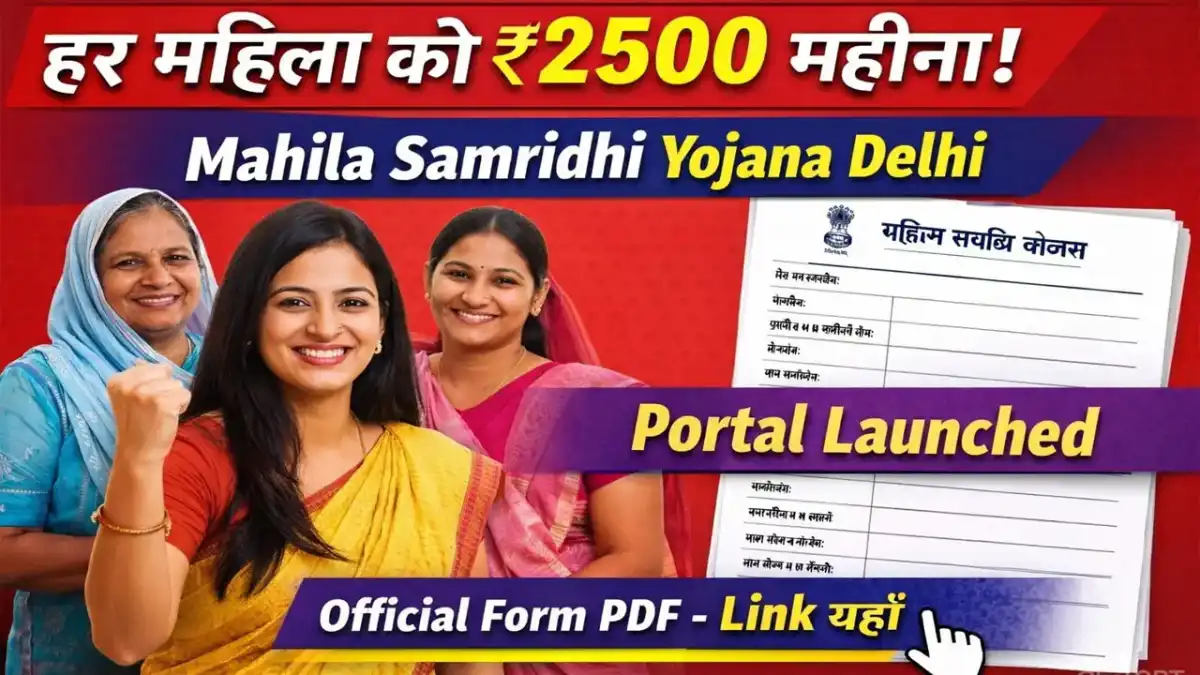 Delhi Mahila Samridhi Yojana Form PDF Download 2026 - मुख्यमंत्री महिला समृद्धि योजना फॉर्म PDF Download In Hindi