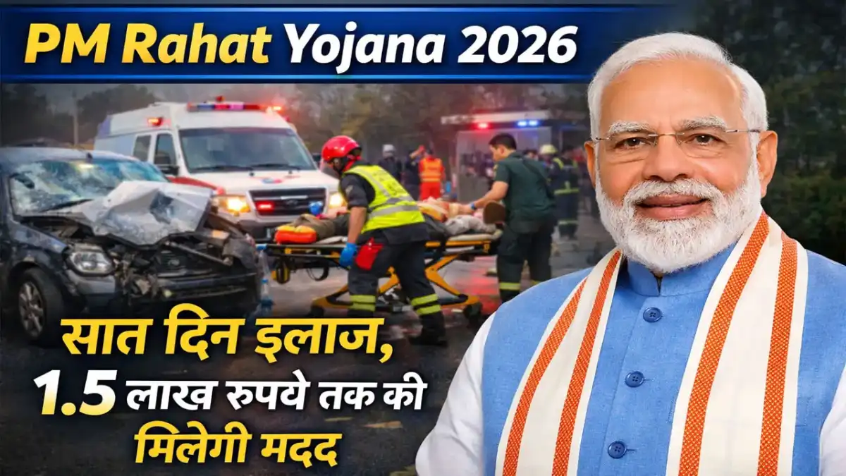 PM Rahat Yojana 2026 Online Registration – PM RAHAT Scheme सड़क दुर्घटना पीड़ितों के लिए ₹1.5 लाख कैशलेस इलाज
