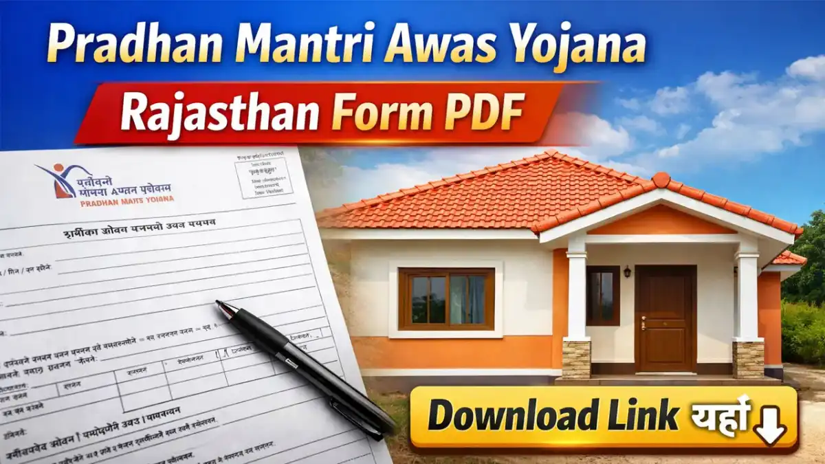 Pradhan Mantri Awas Yojana Rajasthan Form PDF – प्रधानमंत्री आवास योजना फॉर्म PDF राजस्थान