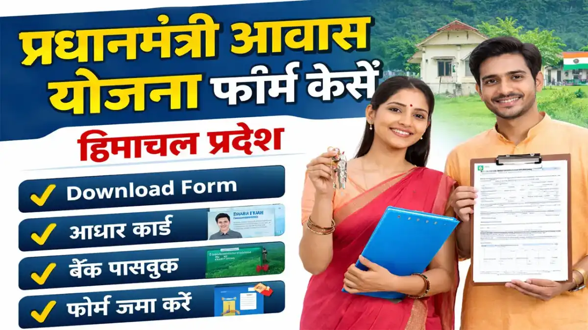 Pm Awas Yojana Form PDF Himachal Pradesh