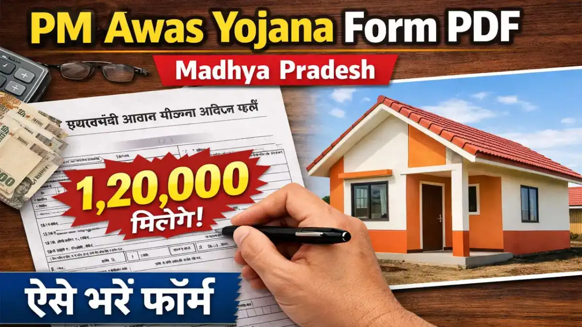 Pm Awas Yojana Form PDF Madhya Pradesh - प्रधानमंत्री आवास योजना फॉर्म PDF मध्य प्रदेश