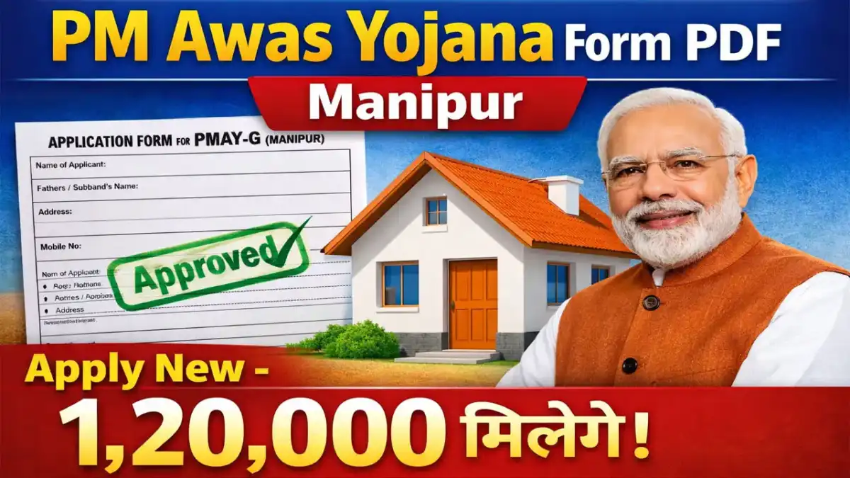 Pm Awas Yojana Form PDF Manipur - प्रधानमंत्री आवास योजना फॉर्म PDF मणिपुर