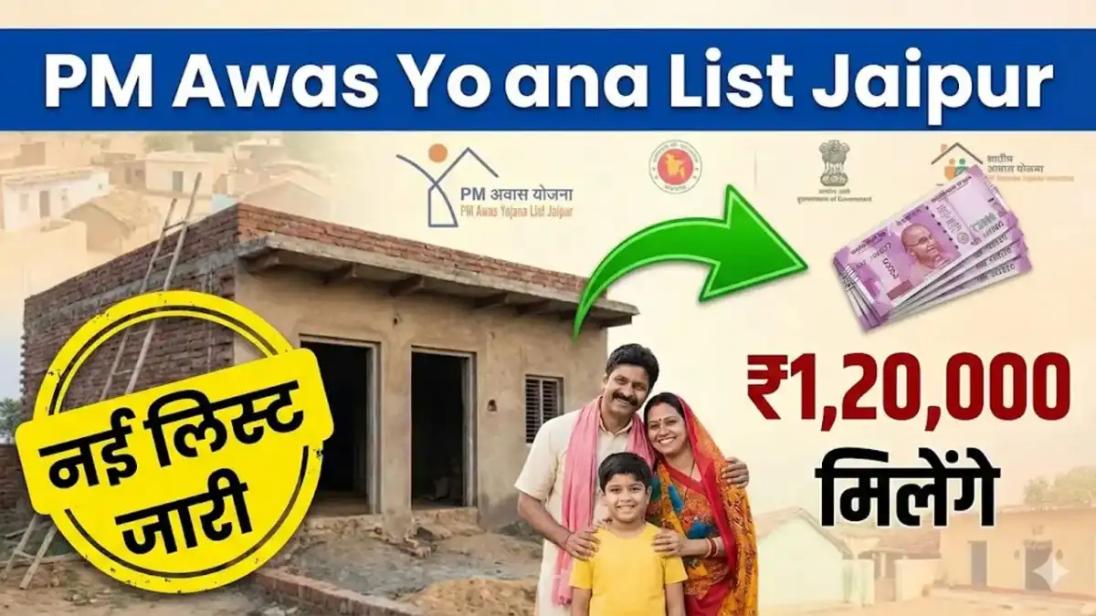 Pm Awas Yojana Gramin List Jaipur - प्रधानमंत्री आवास योजना ग्रामीण सूची जयपुर राजस्थान